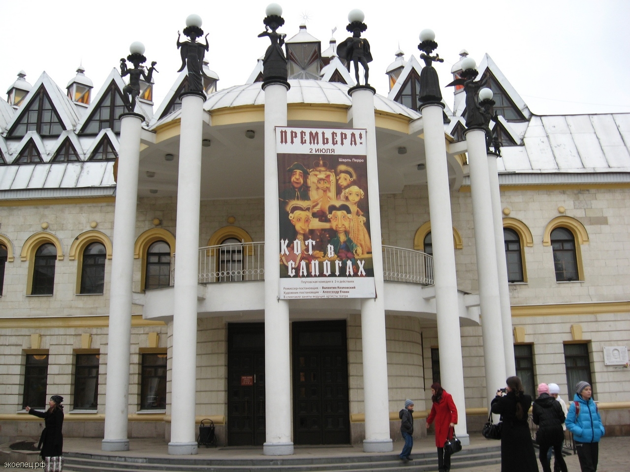 кукольный театр луганск